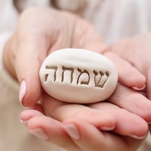 Custom Hebrew word Hebrew gifts Hebrew blessing pebble Hebrew decor Message stones Judaica gifts Jewish word Bar and Bat Mitzvah gift image 1