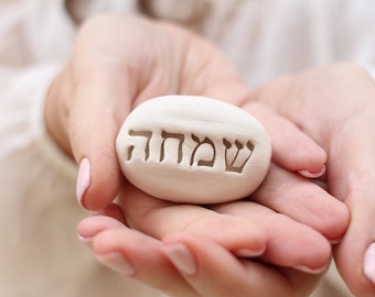 Custom Hebrew word Hebrew gifts Hebrew blessing pebble Hebrew decor Message stones Judaica gifts Jewish word Bar and Bat Mitzvah gift