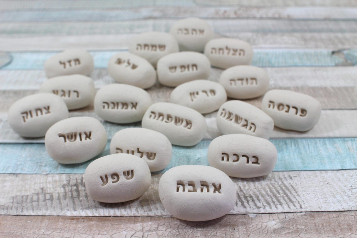 Hebrew word Hebrew blessing Hebrew gifts Message stones Etsy