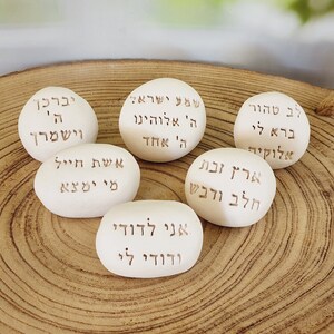 Judaica gifts, Hebrew jewish gifts, Jewish quotes, Torah, Bible verse art, Hebrew decor, Jewish gifts, Rosh Hashana, Modern Jewish home