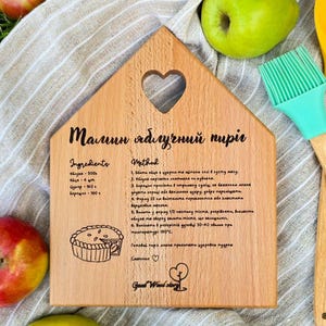 Schneidebrett mit Rezept | Andenken Familienrezept Schneidebrett | Personalisiertes Geschenk für Oma | Handgeschriebene Rezepttafel