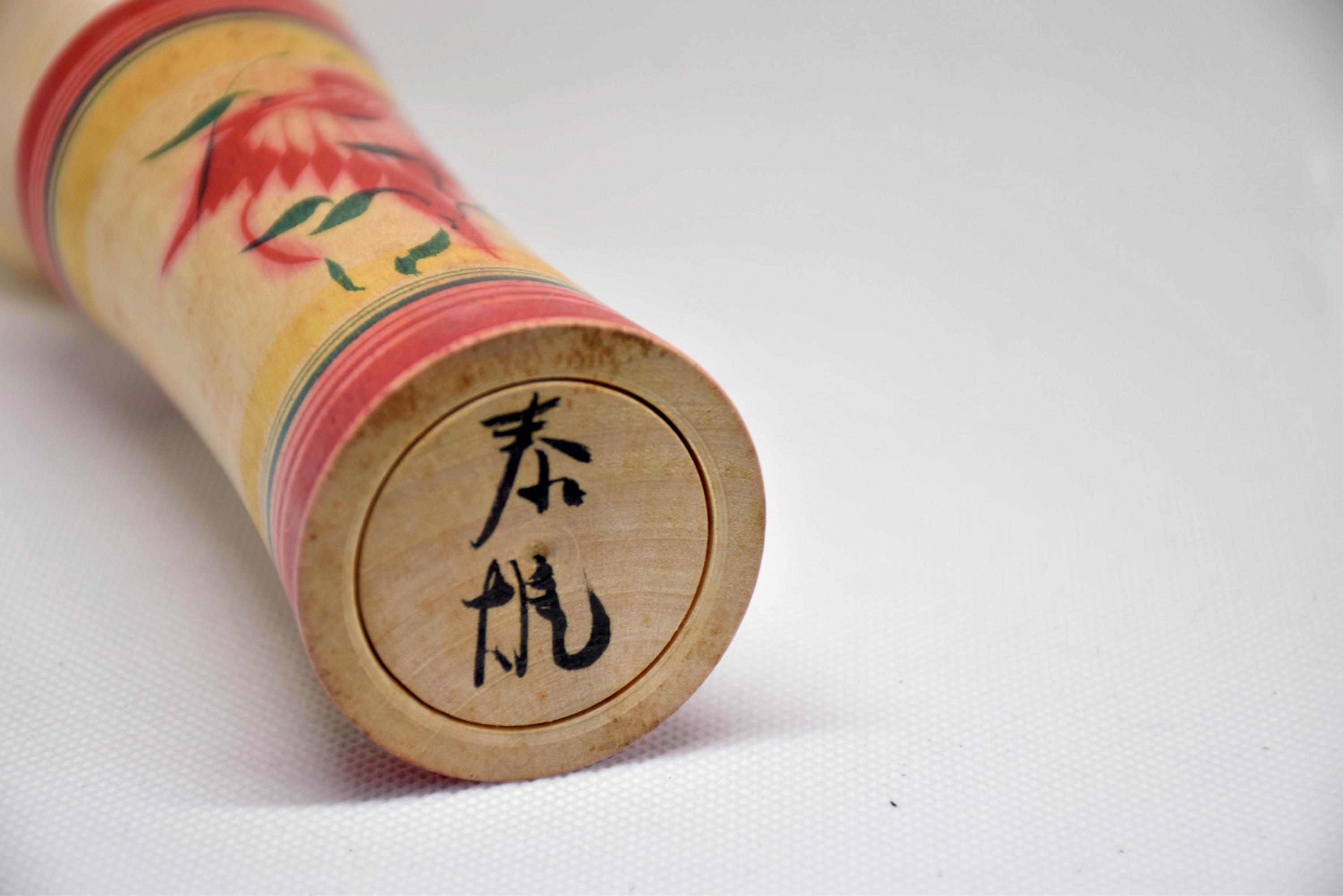 日本の鳴子風こけし | 伝統工芸品 | ヴィンテージ木製玩具（日本製