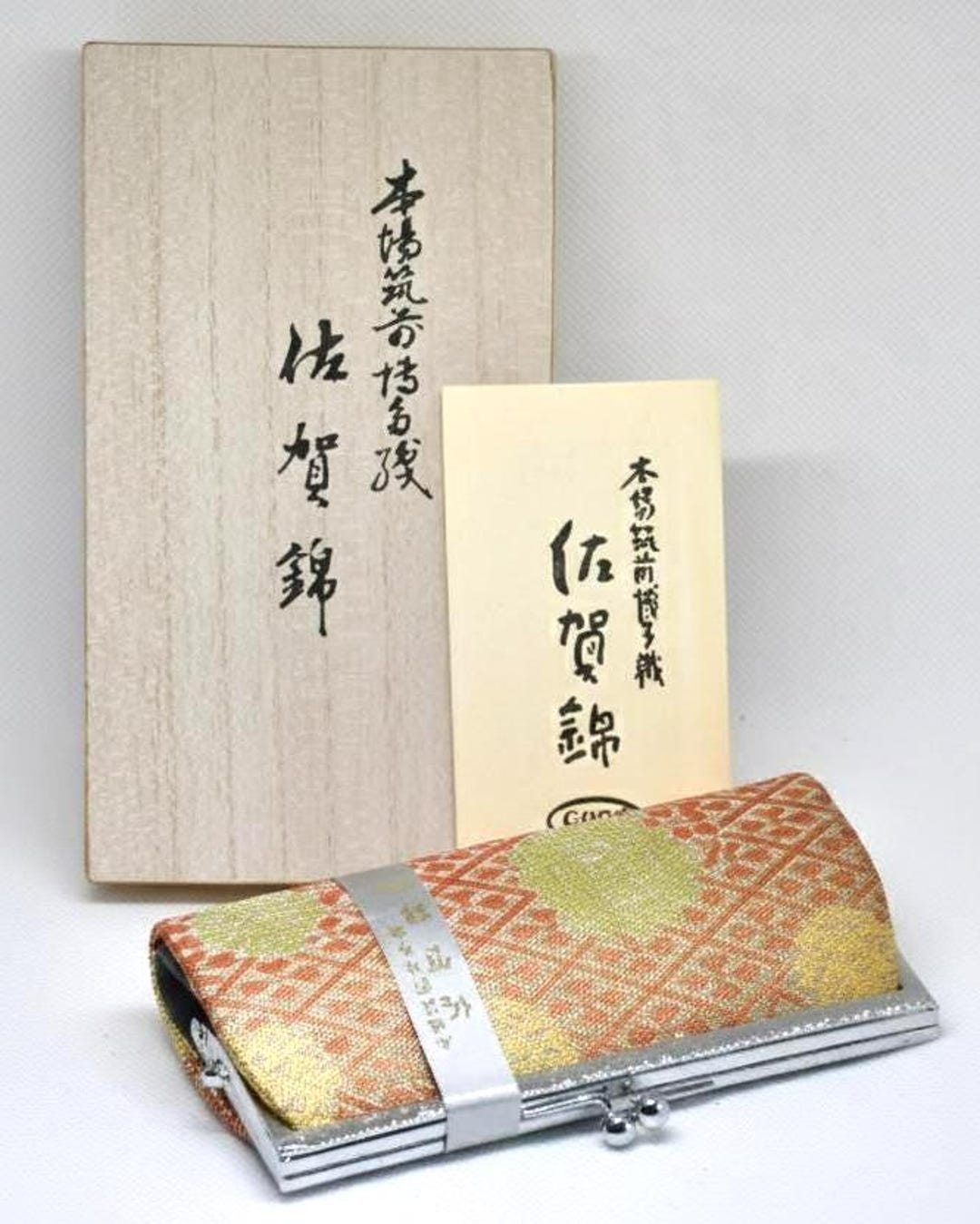 Japanese Coin Purse, Saga Nishiki Brocade Fabric, Wooden Kiribako