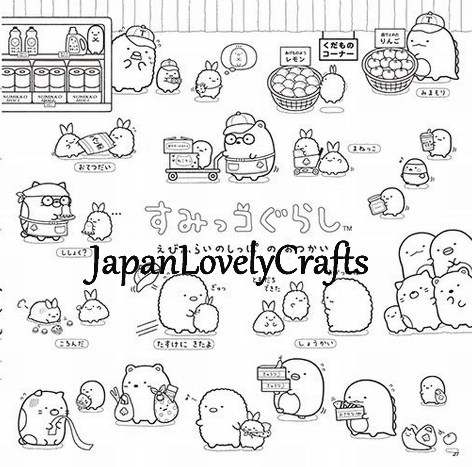 Sumikko Gurashi Japanese illustration coloring page pattern | Etsy