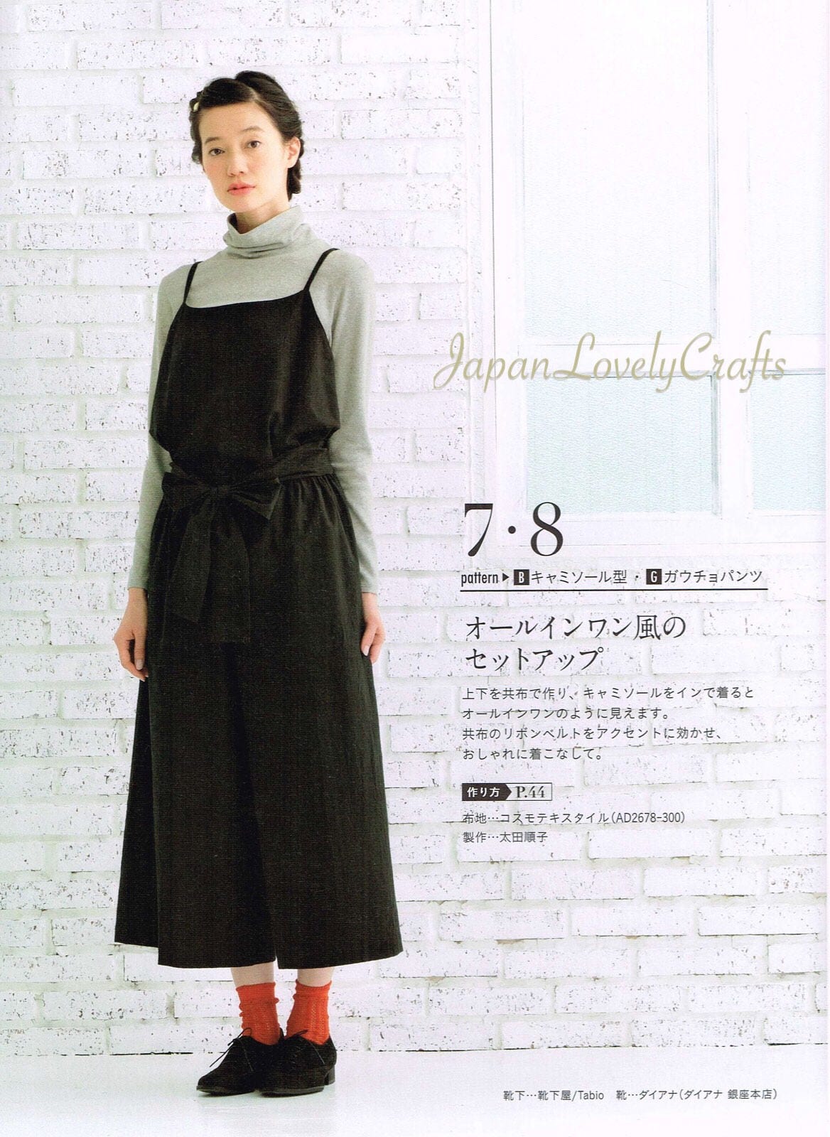 Simple & Comfortable Clothing Japanese Sewing Pattern Book | Etsy