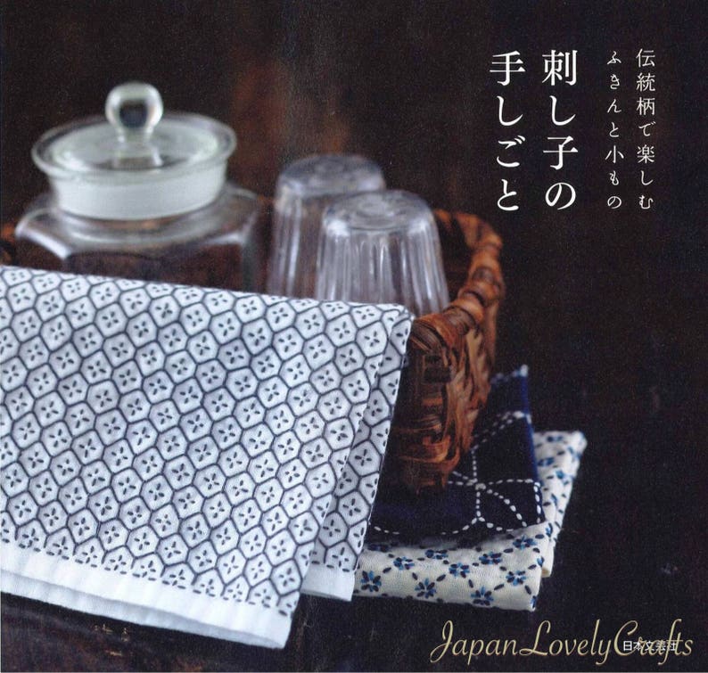 Traditional Embroidery Motifs Easy Sashiko Tutorial,B1934 Sashiko Fukin Kitchen Cloth /& Zakka Patterns Japanese Embroidery Pattern Book