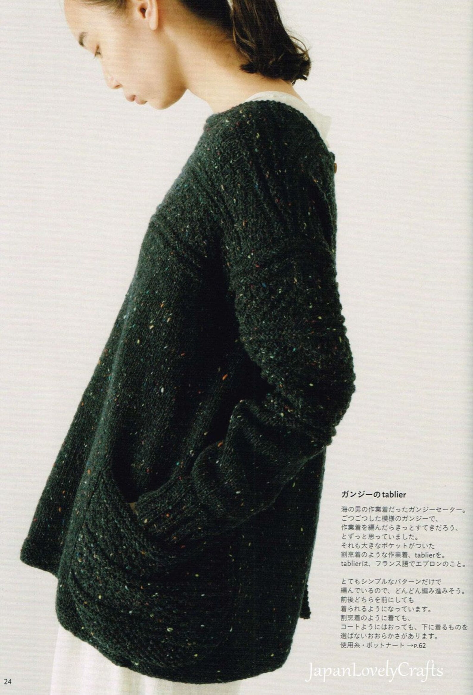 Stylish Hand Knit Patterns Japanese Knitting Pattern Book Etsy