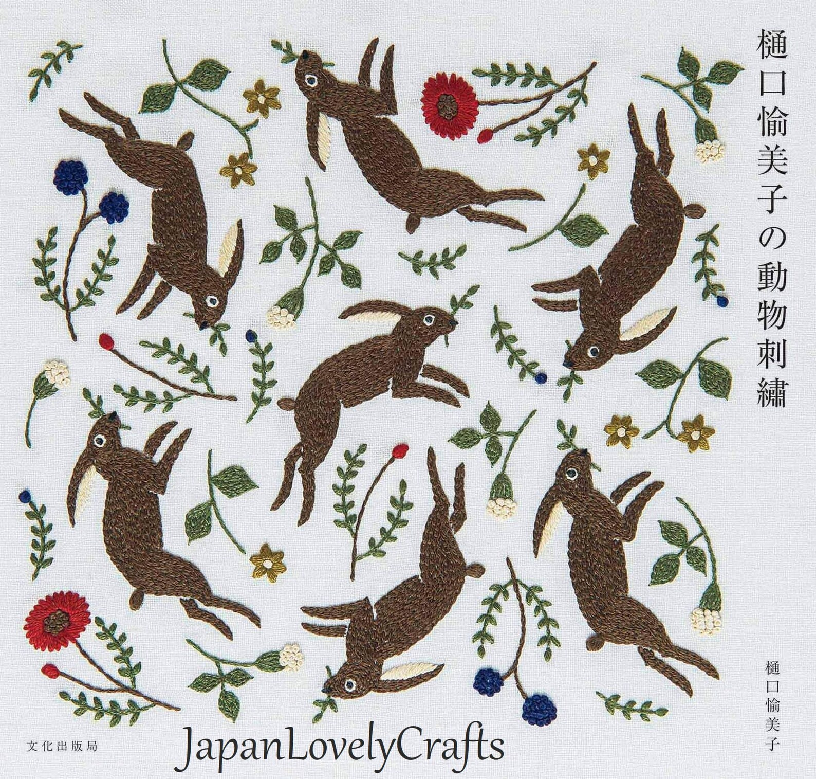 Hand Embroidery Animal Patterns Japanese Unique Embroidered Etsy