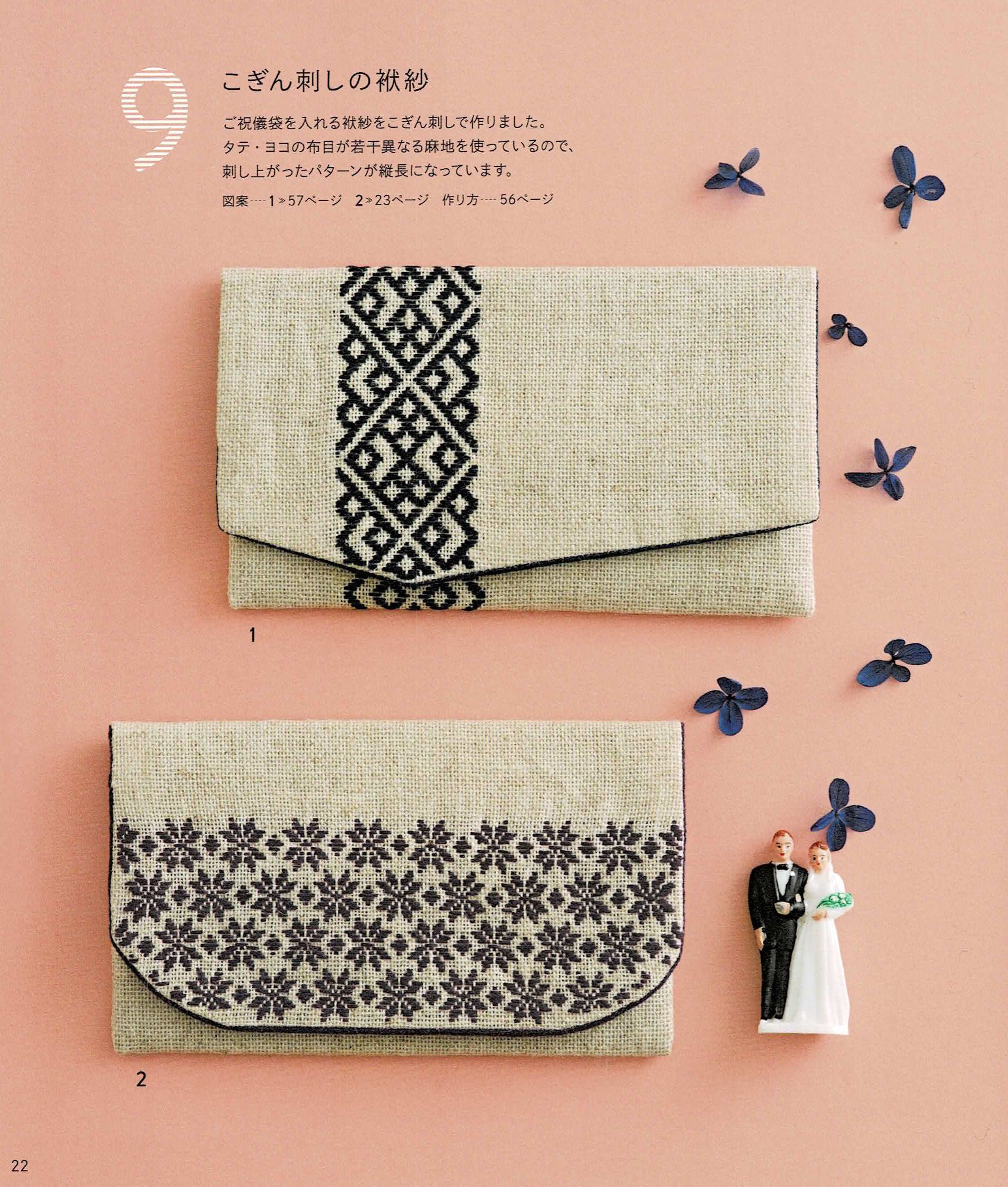 Modern Japanese Kogin Embroidery Pattern Book Japanese Etsy Ireland