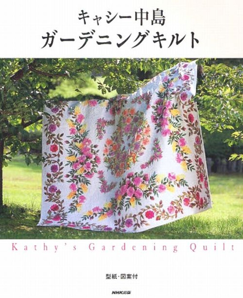 Japanese Patchwork Quilt Pattern Book Kathy's Garden Etsy