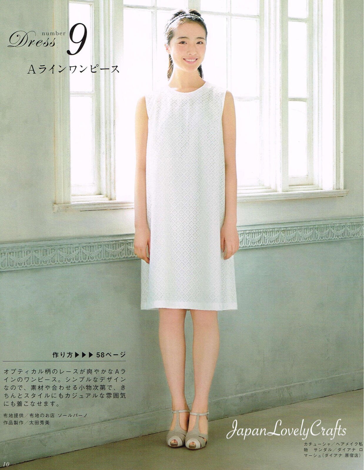 Simple & Japanese Style One Piece Dress Patterns Japanese Etsy