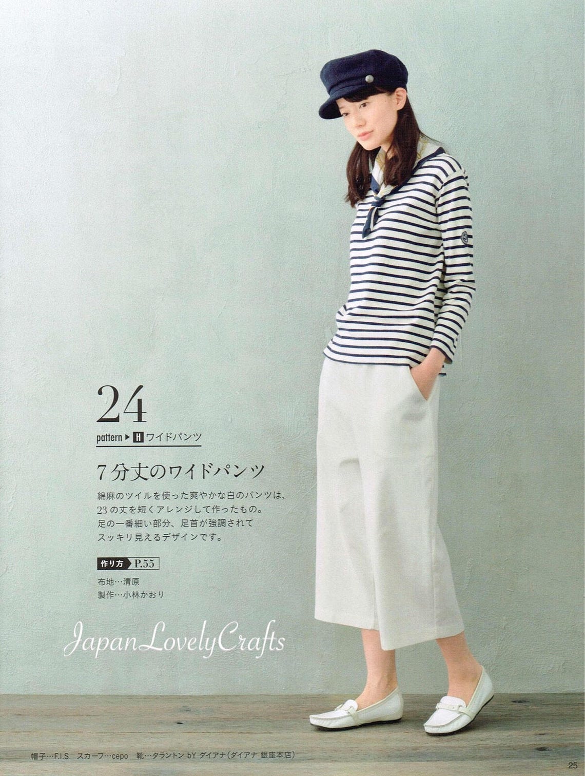 Simple & Comfortable Clothing Japanese Sewing Pattern Book | Etsy