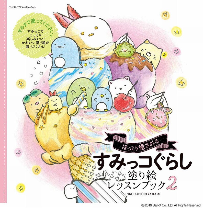 Sumikko Gurashi Japanese illustration coloring page pattern | Etsy