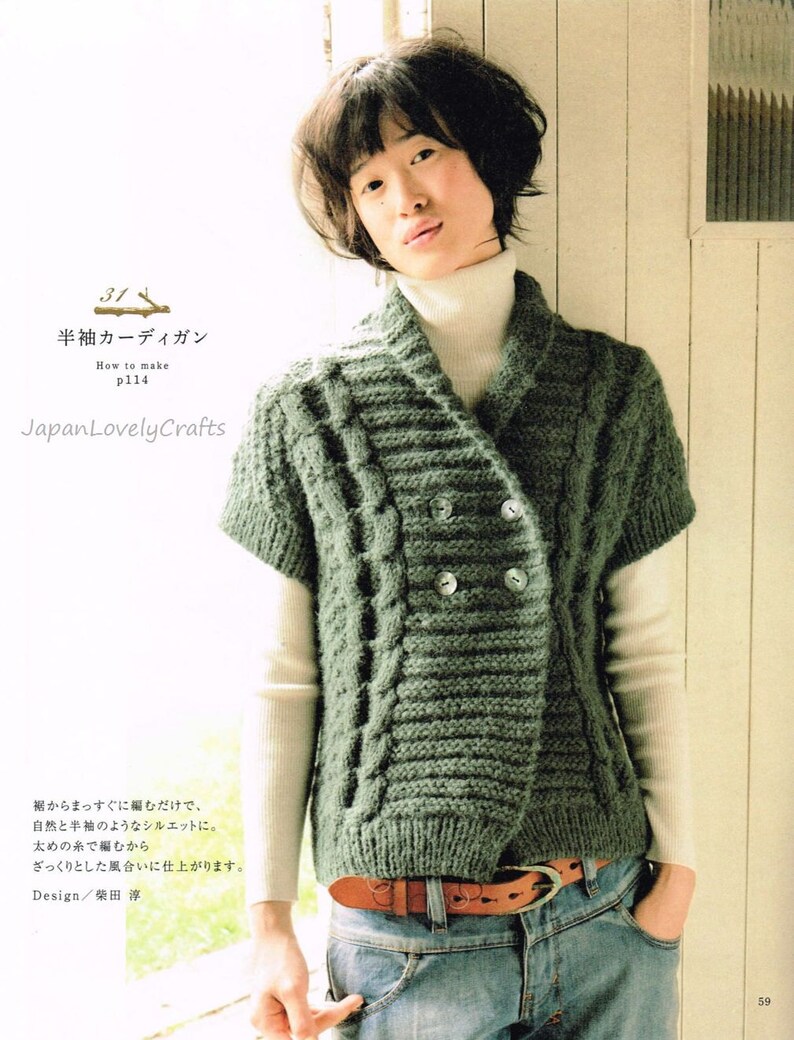 Aran Knitting Japanese Knitting Pattern Book for Women Etsy