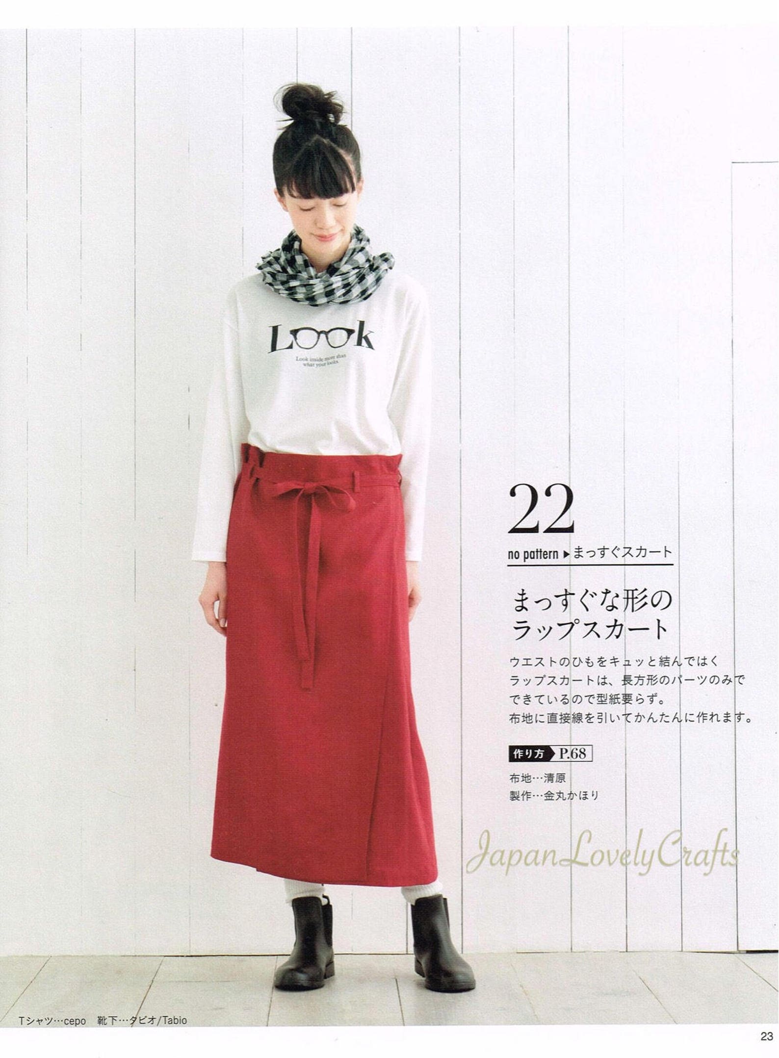 Simple & Comfortable Clothing Japanese Sewing Pattern Book - Etsy