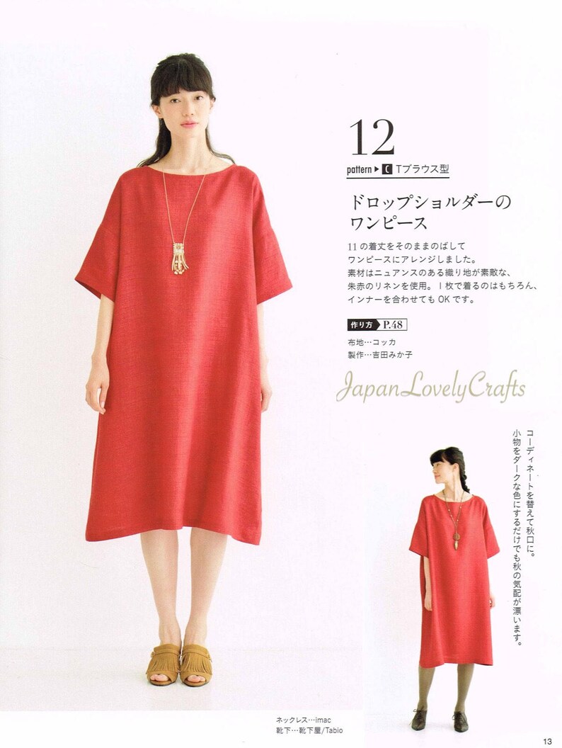 Simple Comfortable Clothing Japanese Sewing Pattern Book Etsy