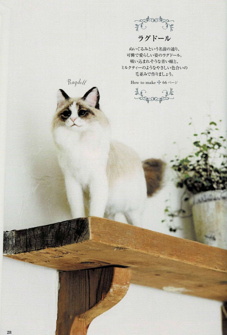 Japanese Needle Felting Pattern Book Realistic Wool Felt Cat Etsy
