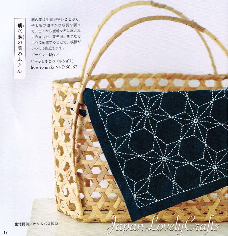 Traditional Embroidery Motifs Easy Sashiko Tutorial,B1934 Sashiko Fukin Kitchen Cloth /& Zakka Patterns Japanese Embroidery Pattern Book