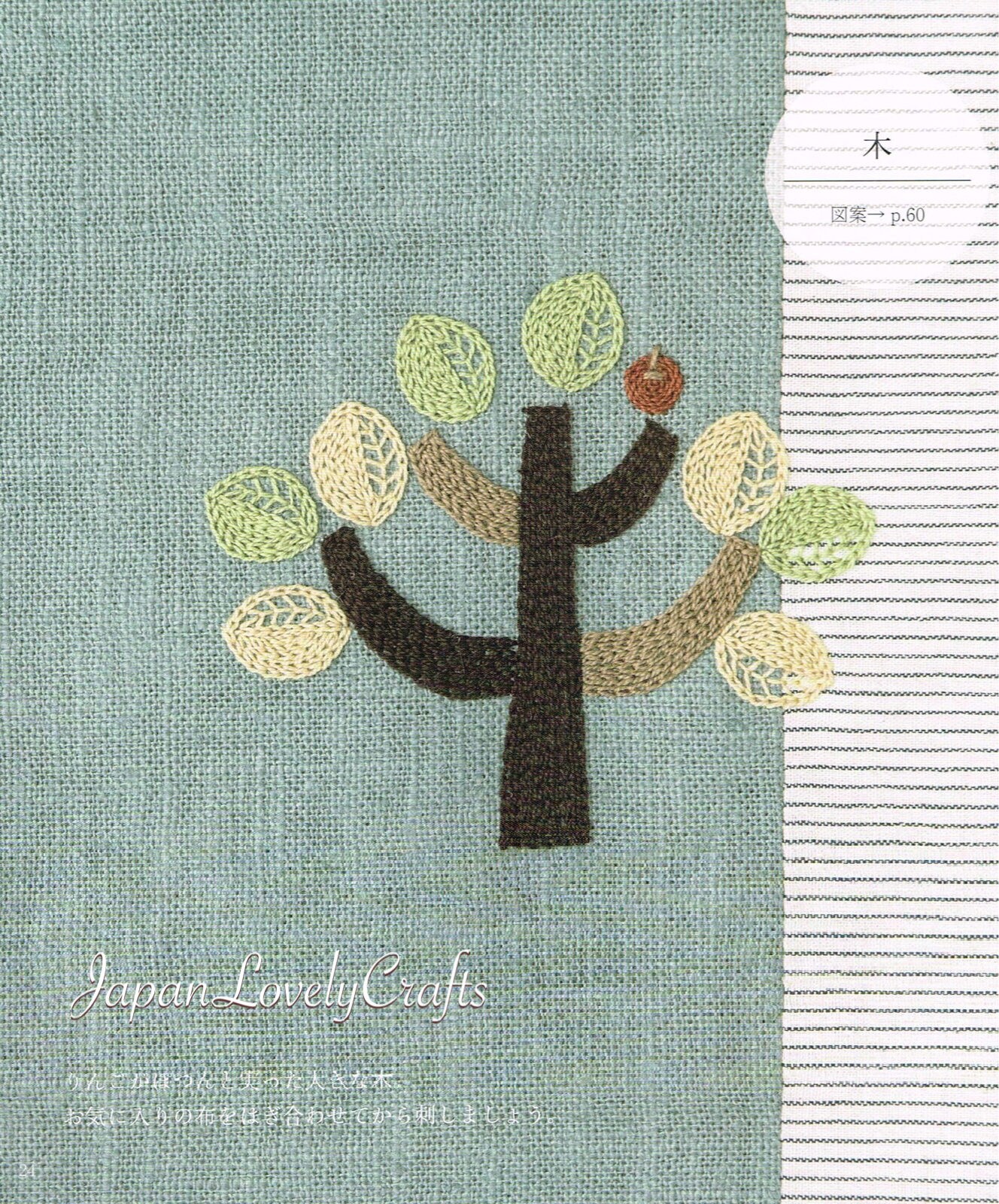 Sewing & Fiber Japanese Hand Embroidery sampler Designs Easy Stitch