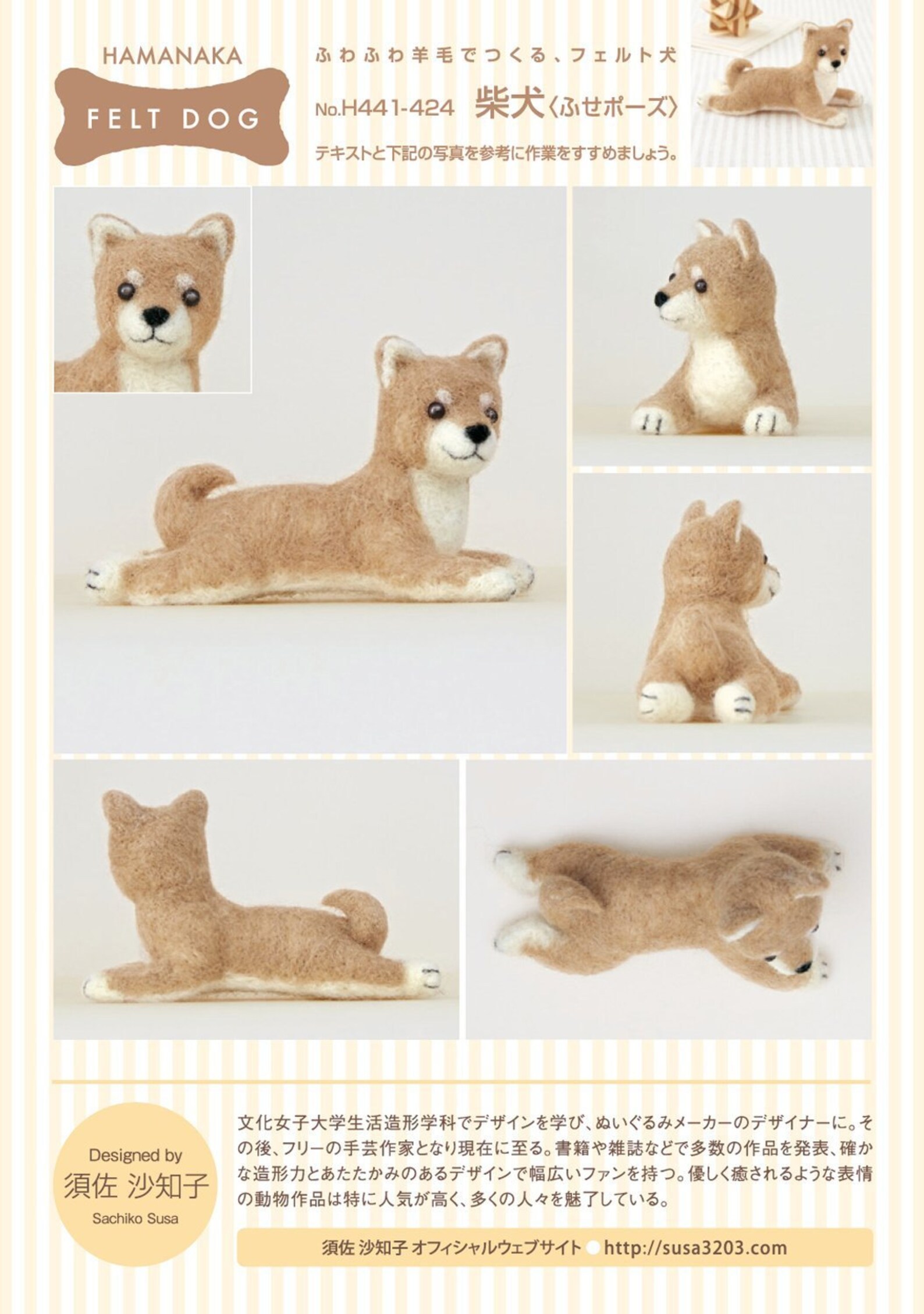 Japanese Needle Wool Felt Mascot DIY Kit Brown Shiba Inu Etsy