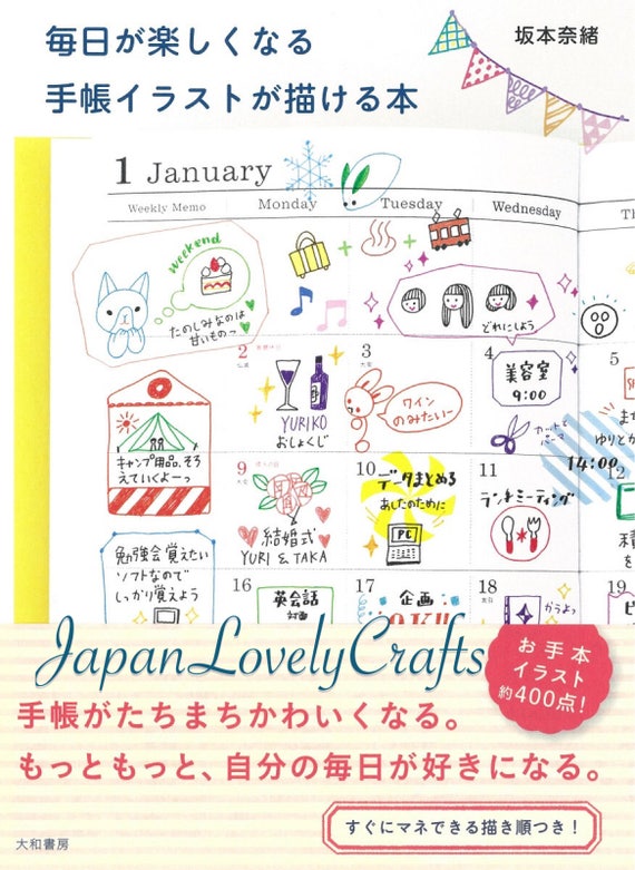 Illustration Journal Kawaii Nao Sakamoto Dessin Japonais Pattern Book Doodle Dessin Facile Planificateur Girly Tutoriel Art Motifs B1904