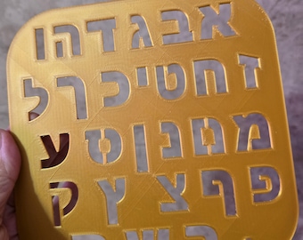 Hebrew Alphabet Stencil | Aleph Bet Template for Journaling & Crafts | 3D Printed Jewish Education Tool | Judaica DIY Art Supply