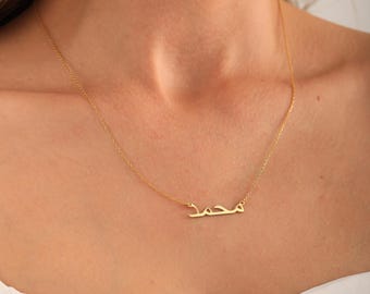 Arabic Name Necklace, Custom Arabic Nameplate, Arabic Name Pendant, Arabic Charm Necklace, Islam And Ramadan Gifts, Urdu Name Necklace