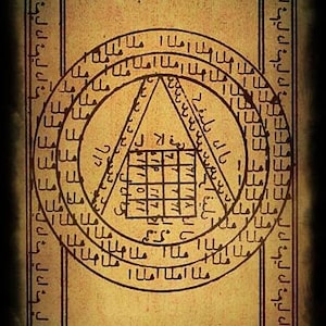 Puede incluir: Una página amarillenta de un libro antiguo con un intrincado diseño geométrico en tinta negra. El diseño presenta un círculo con un triángulo en su interior, y el círculo está rodeado por una serie de círculos concéntricos. La página está llena de escritura árabe.