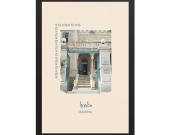 Cartel Digital - Tabarriya - Puertas de Palestina أبواب فلسطين