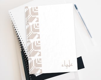 Diario de caligrafía y motivos (árabe o inglés)