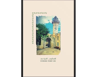 Póster digital - The Yunisi Masjid (Safad) - Puertas de Palestina أبواب فلسطين