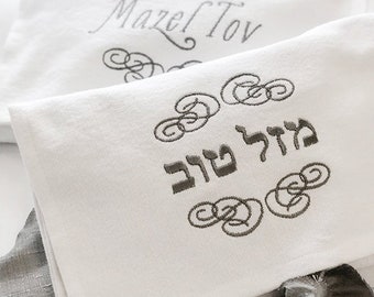 Heirloom Embroidered Mazel Tov Smash Pouch. Groom's Smash Pouch. Breaking The Glass Bag. Jewish Glass Breaking Pouch. Jewish Wedding.