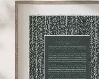 Papercut Ketubah - Chevron Lines on Cotton, Washi, or Bookcloth