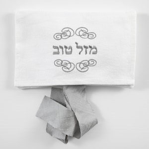 PERSONALIZED Heirloom Embroidered Mazel Tov Smash Pouch. Groom's Smash Pouch. Breaking The Glass Bag. Jewish Glass Breaking Pouch. Hebrew / Pewter