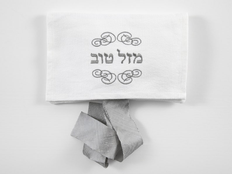 PERSONALIZED Heirloom Embroidered Mazel Tov Smash Pouch. Groom's Smash Pouch. Breaking The Glass Bag. Jewish Glass Breaking Pouch. Hebrew / Pewter