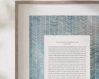 Papercut Ketubah - Chevron Lines