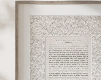 Papercut Ketubah - Geometric on Cotton, Washi, or Bookcloth