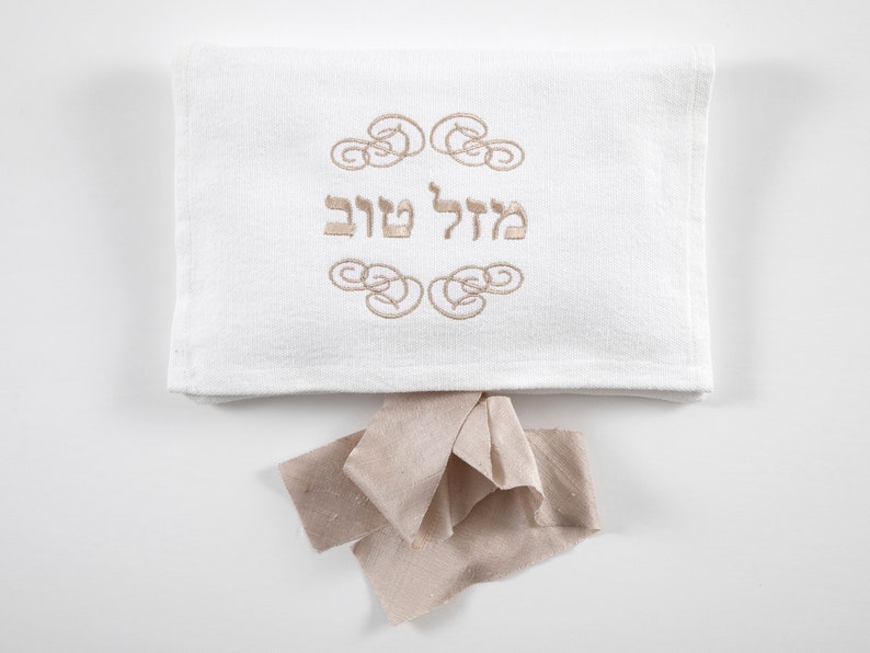 PERSONALIZED Heirloom Embroidered Mazel Tov Smash Pouch. Groom's Smash Pouch. Breaking The Glass Bag. Jewish Glass Breaking Pouch. Hebrew / Blush