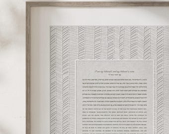 Papercut Ketubah - Chevron Lines on Cotton, Washi, or Bookcloth
