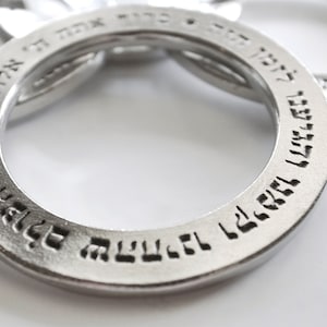 Hebrew Blessing Pewter Napkin Rings - (sets of 4, 6, or 8). Hebrew Napkin Rings. Jewish Table Setting. Shema Yisrael Blessing.
