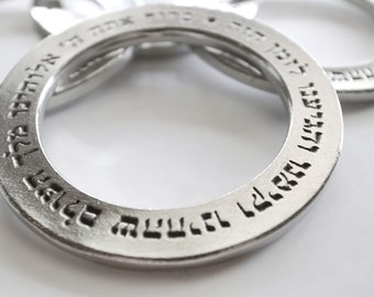 Hebrew Blessing Pewter Napkin Rings - (set of 4 or 6). Hebrew Napkin Rings. Jewish Table Setting.