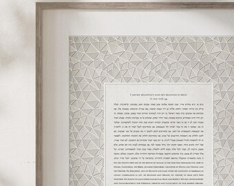 Papercut Ketubah - Geometric