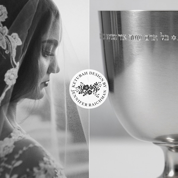 Kiddush Cup Wedding Etsy