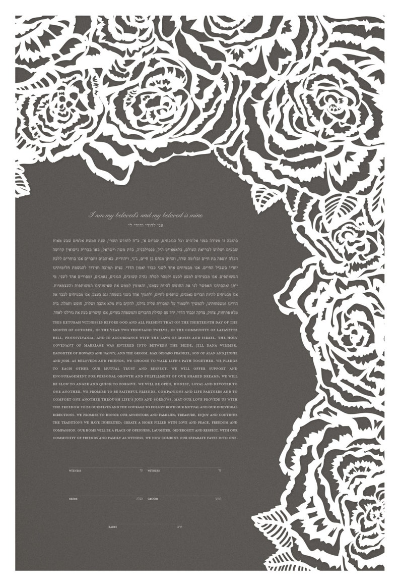 SALE: Ketubah Papercut by Jennifer Raichman Ruffled Flowers image 5