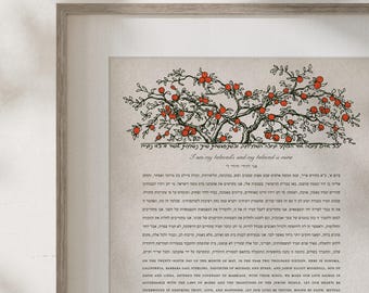 Signature Ketubah Design - Branch Frame on Cotton, Washi, or Bookcloth Paper.