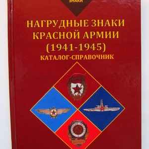 Book catalog Military Badges of the Red Army 1941-1945 WWII russia USSR gift for him gift for husband for the collector