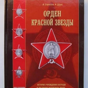 USSR russian Order of the Red Star Book catalog varieties vintage