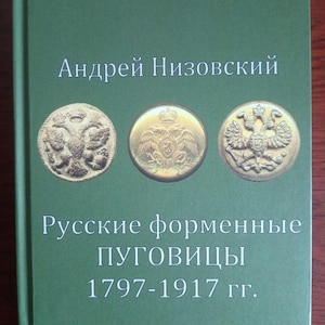 Russian Empire Catalog of Russian uniform buttons 1797-1917 for the collector gift for him gift for husband