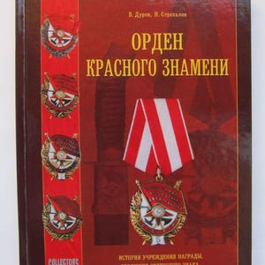 Book catalog of the USSR Russian Order of the Red Banner 2005