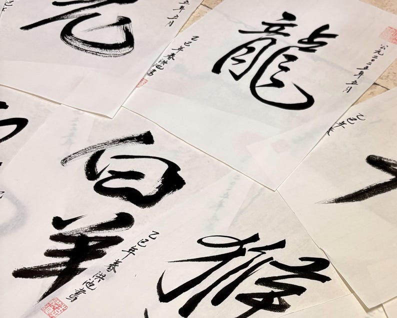 Handwritten 'dragon' 龙 Chinese Calligraphy by Grandpa Li - Etsy